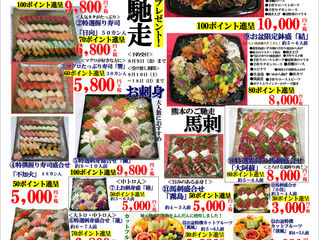 お盆のご馳走ご予約承り中!