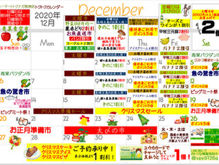 12月のカレンダー
