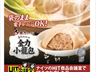 お家でごちそう中華!その2