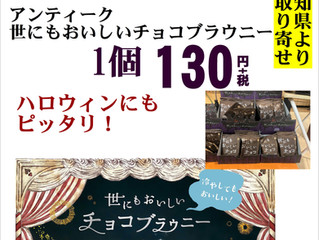 今月のおすすめお菓子!