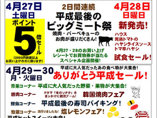ゴールデンウィークのイベント!その1