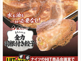 お家でごちそう中華!その4