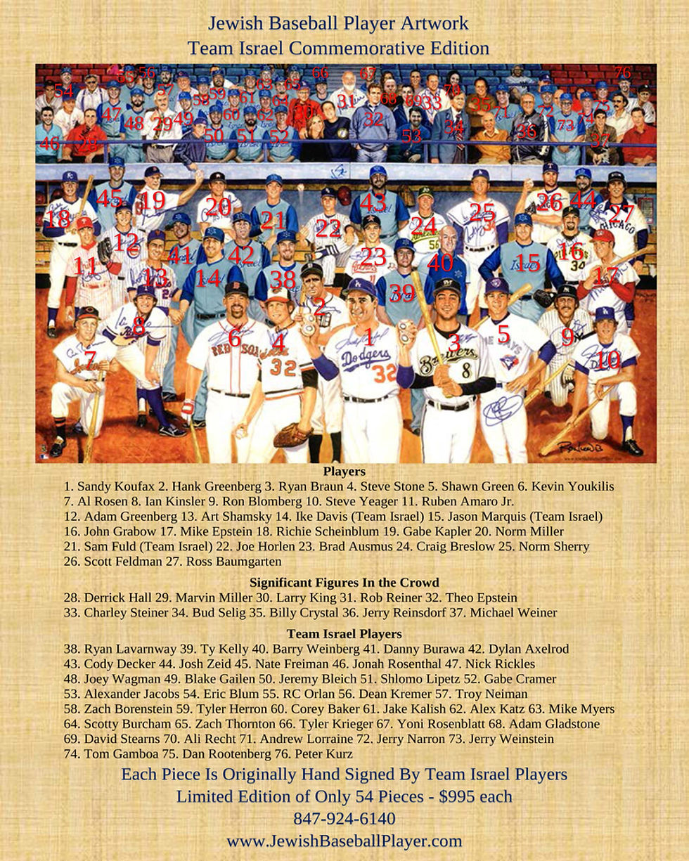 Thumbnail: Jewish Collection Baseball Artwork Team Israel Special World Edition