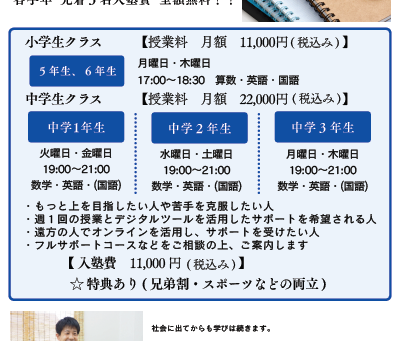 優しく考え、学べる塾の案内