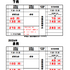 体育館利用日（２０２６年７月、２０２６年８月）