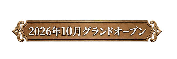 -草加店限定- (2).png