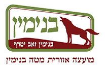 מועצה אזורית מטה בנימין