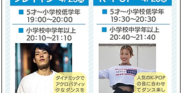 ダンス教室体験会