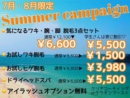 ☆☆☆8月になりました☆☆☆