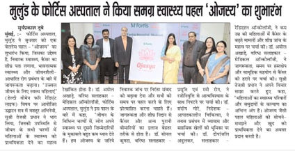 press publication of ojasya event 4