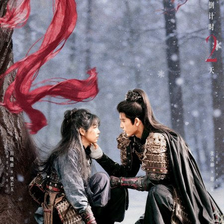 Pursuit of Jade Review: A Closer Look At The Most Popular C-Drama of 2026