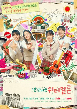 Twinkling Watermelons: Spoiler-Free Mini Review