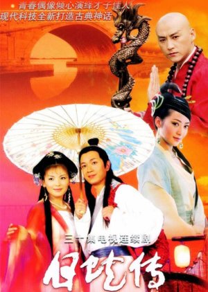 Legend of the White Snake Live Adaptation