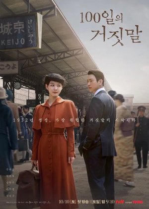 100 Days of Deception Poster