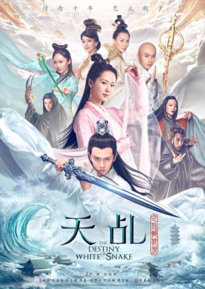 Legend of the White Snake Live Adaptation
