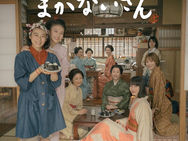 The Makanai: Cooking for the Maiko House Review