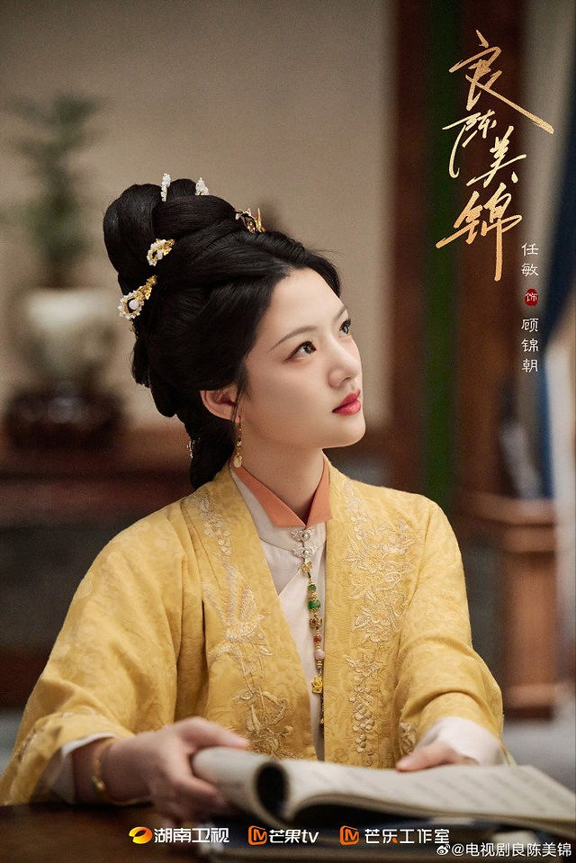 Gu Jin Zhao Character Poster from the C-Drama A Splendid Match featuring Ren Min