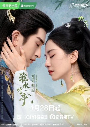 Love in Pavilion C-Drama Poster