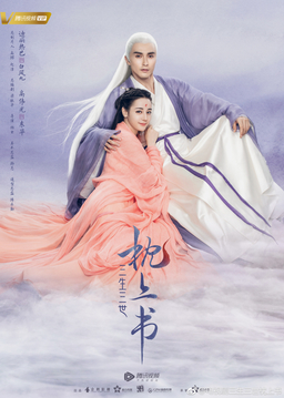Eternal Love of Dream C-Drama Poster