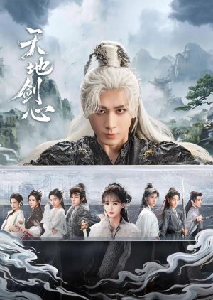 Sword and Beloved C-Drama Poster