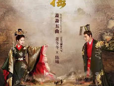 Legend of Fu Yao: Spoiler-Free Mini Review