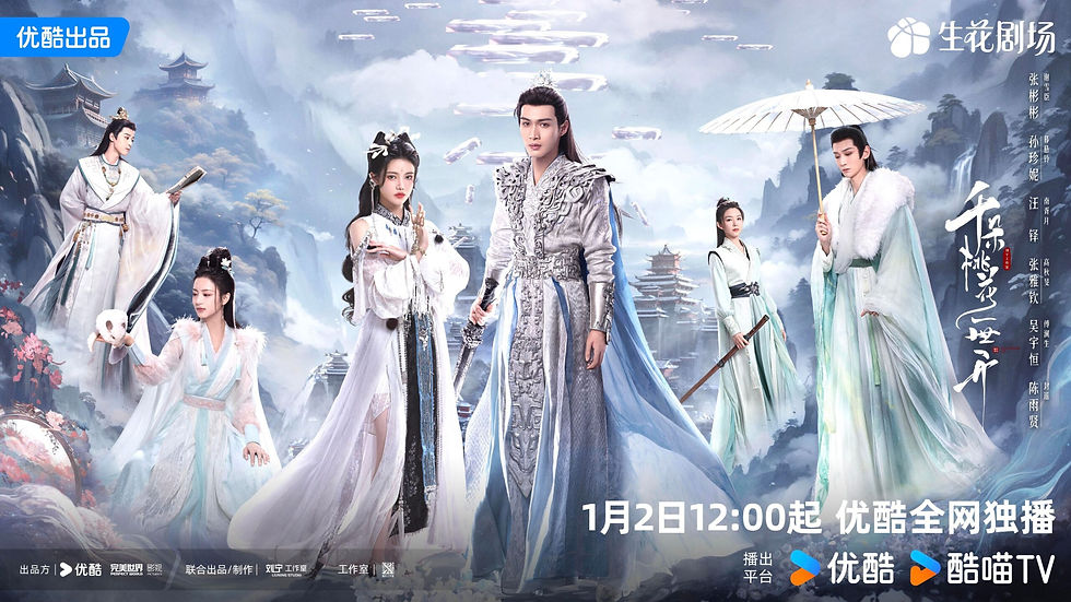 The Blossoming Love Promotional Cast Poster