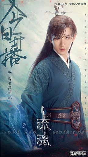Cheng Yi as Yu Si Feng in a Character Poster from the C-Drama Love and Redemption