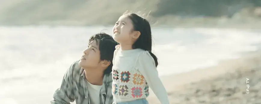 Where Does the Sea Begin J-Drama Poster