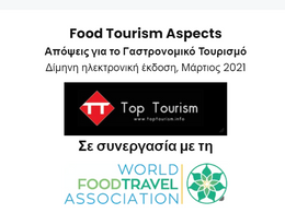 Food Tourism Aspects - Μάρτιος 2021