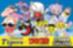 コロコロとタイガースのキャラがコラボした限定のフォトパネル