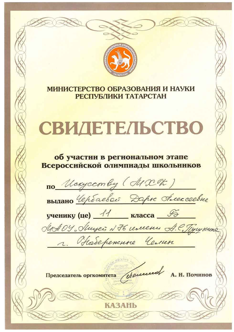 грамоты - 0001