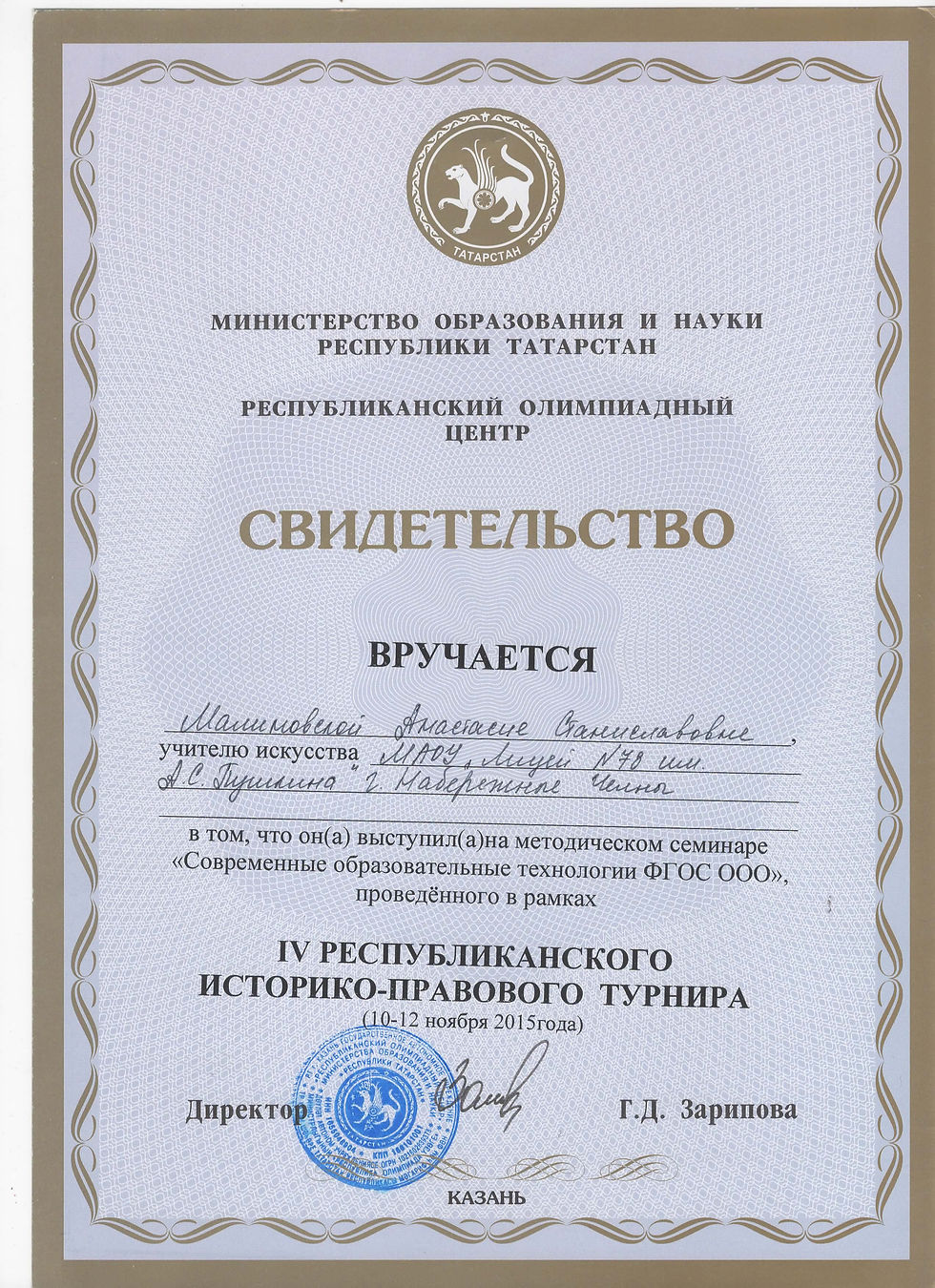 свид.12.11.2015 001