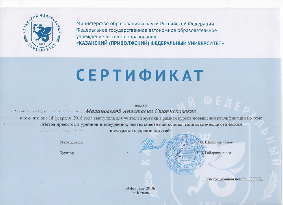 Сертификат_курсы_квалификации 001