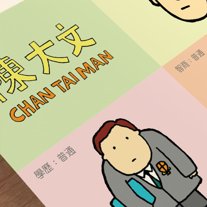 縮圖：陳大文