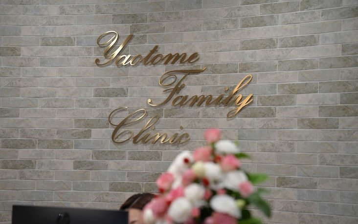 やおとめ循環器内科ファミリークリニック 受付の壁