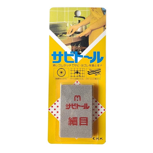 Japanese Rust Eraser | Bonsai Plus