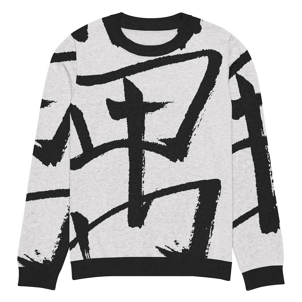 Thumbnail: Wan 萬 (10,000) Lucky Calligraphy Knitted crew neck sweater