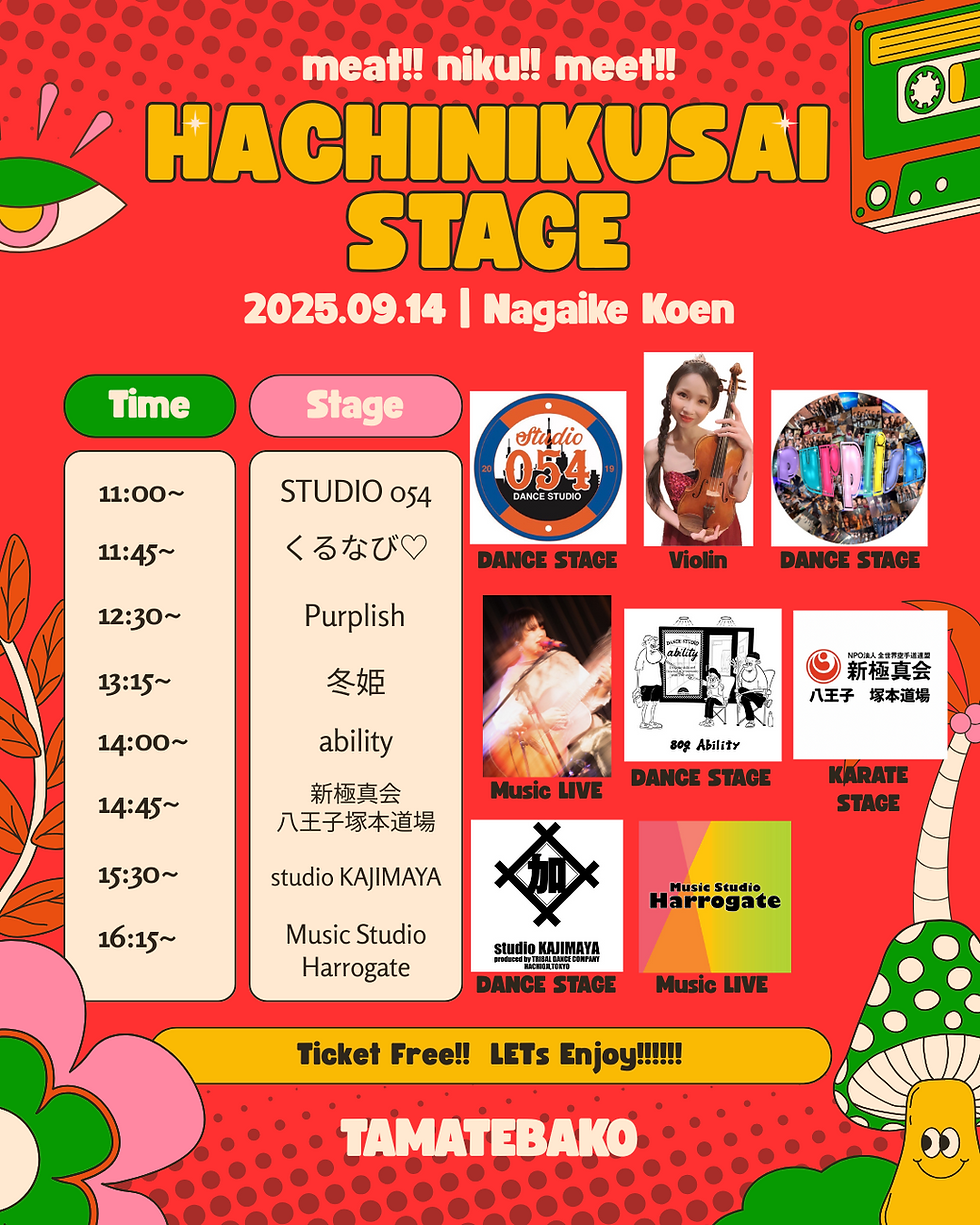 HACHINIKUSAI.png