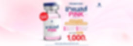 ปกเว็บ ชาแนลส์PINK.jpg