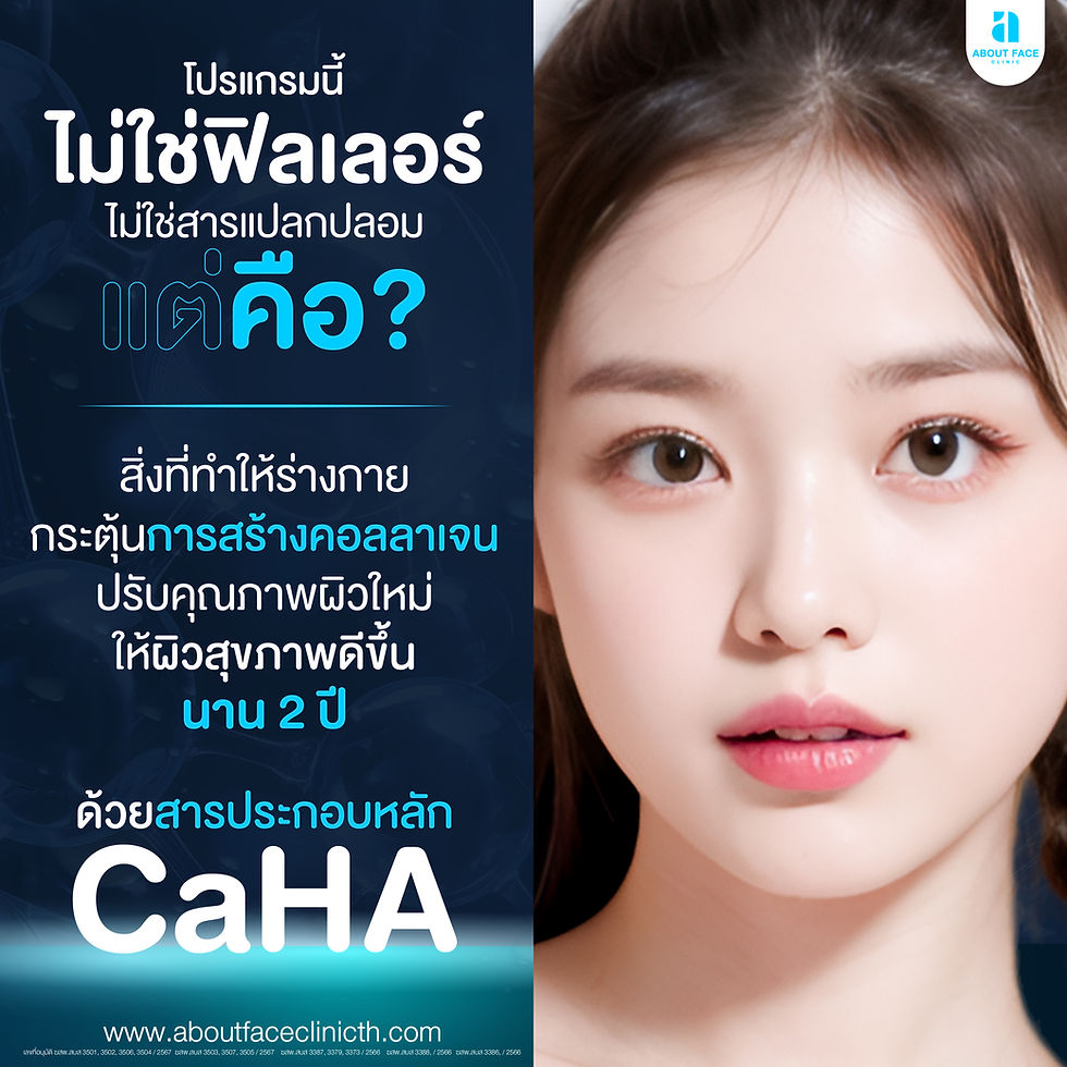 Program Regenerative Biostimulator คือ ??><