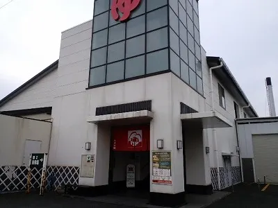 山本整形外科の近所のお店-3- やまの湯