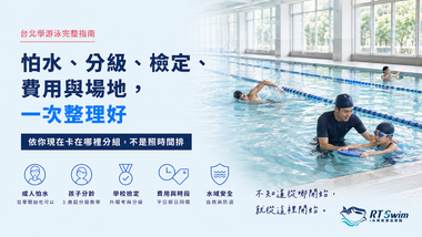 明亮的室內泳池同時有教練帶孩童、成人自由式與青少年在不同水道