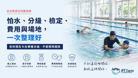 明亮的室內泳池同時有教練帶孩童、成人自由式與青少年在不同水道