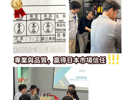 ✨ Japanese Clients Visit | In-Depth Discussions × Quality Recognition ✨