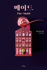 The Maid cover Korea