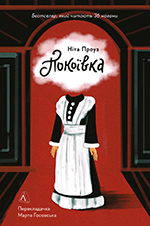 The Maid cover Ukraine