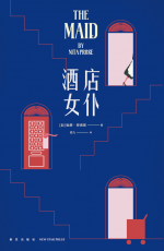 The Maid cover China