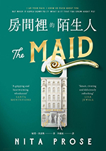 The Maid cover Taiwan