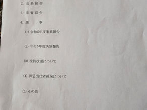 令和6年度　宮城雅楽会　総会が開催されました。