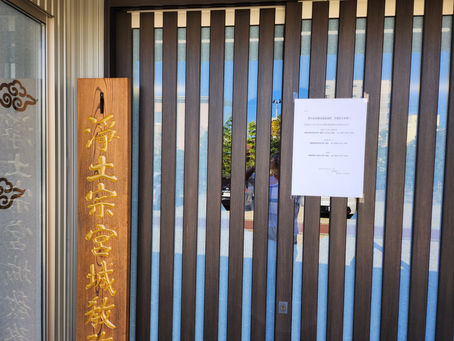 浄土宗　宗議会議員選挙…